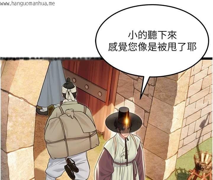 韩国漫画命运:贞洁欲女韩漫_命运:贞洁欲女-第76话-隐身入宫夺玉体在线免费阅读-韩国漫画-第123张图片