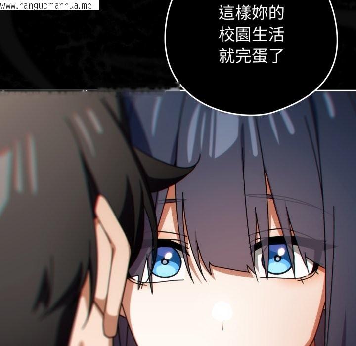 韩国漫画调教开关：第二季韩漫_调教开关：第二季-第26话在线免费阅读-韩国漫画-第79张图片