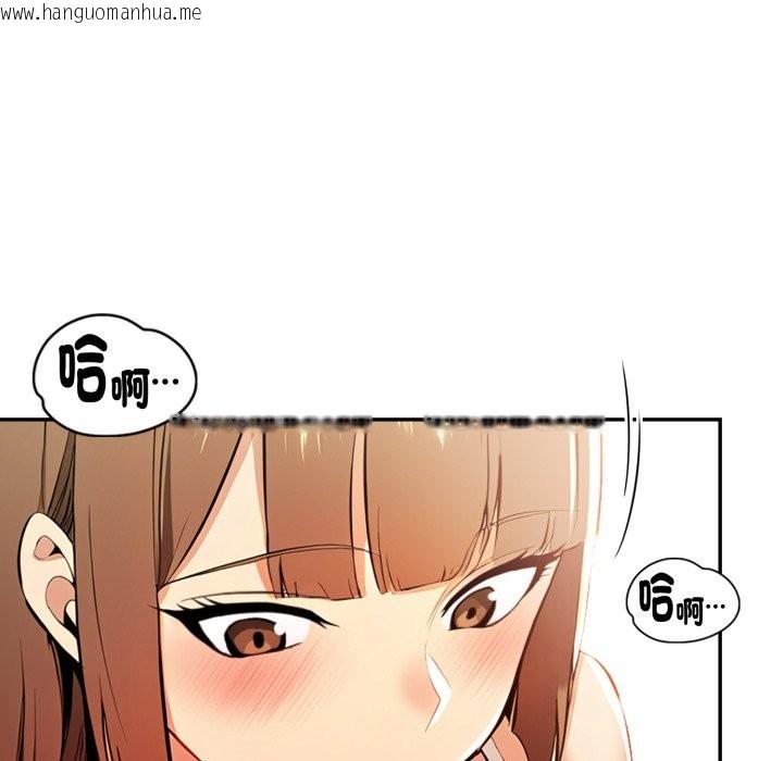 韩国漫画美魔女都爱我韩漫_美魔女都爱我-第16话在线免费阅读-韩国漫画-第43张图片