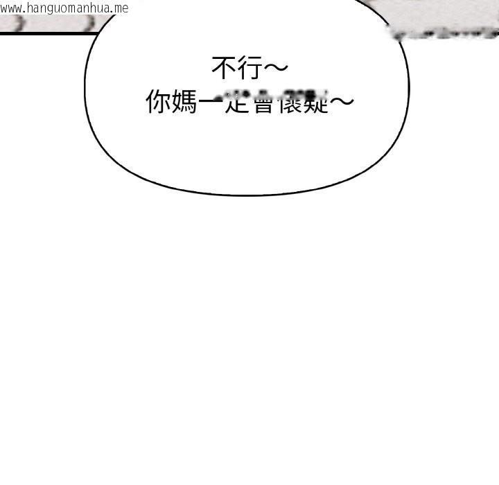 韩国漫画美魔女都爱我韩漫_美魔女都爱我-第6话在线免费阅读-韩国漫画-第191张图片