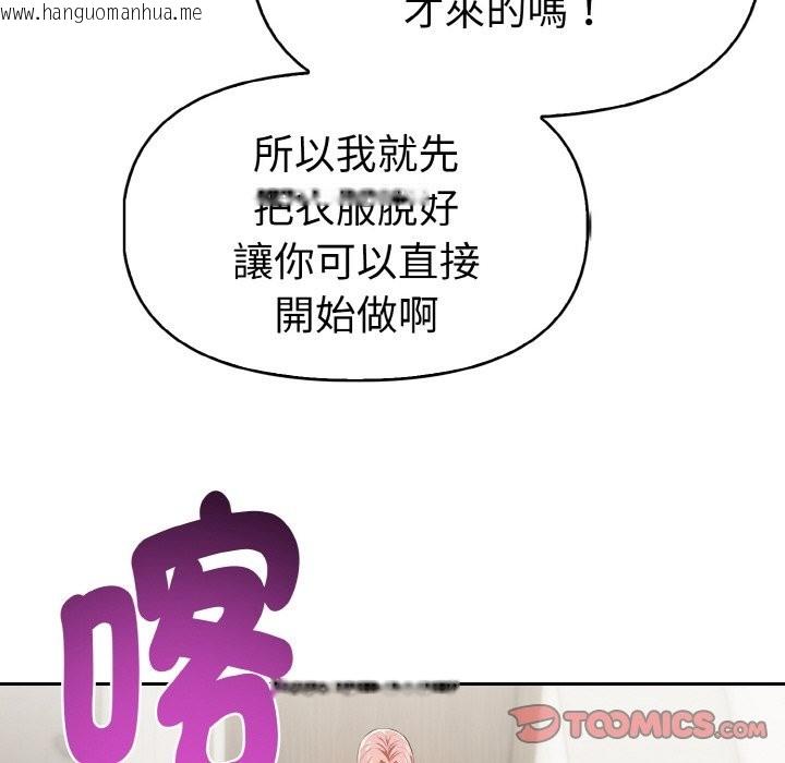 韩国漫画美魔女都爱我韩漫_美魔女都爱我-第3话在线免费阅读-韩国漫画-第111张图片