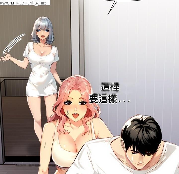 韩国漫画美魔女都爱我韩漫_美魔女都爱我-第2话在线免费阅读-韩国漫画-第145张图片