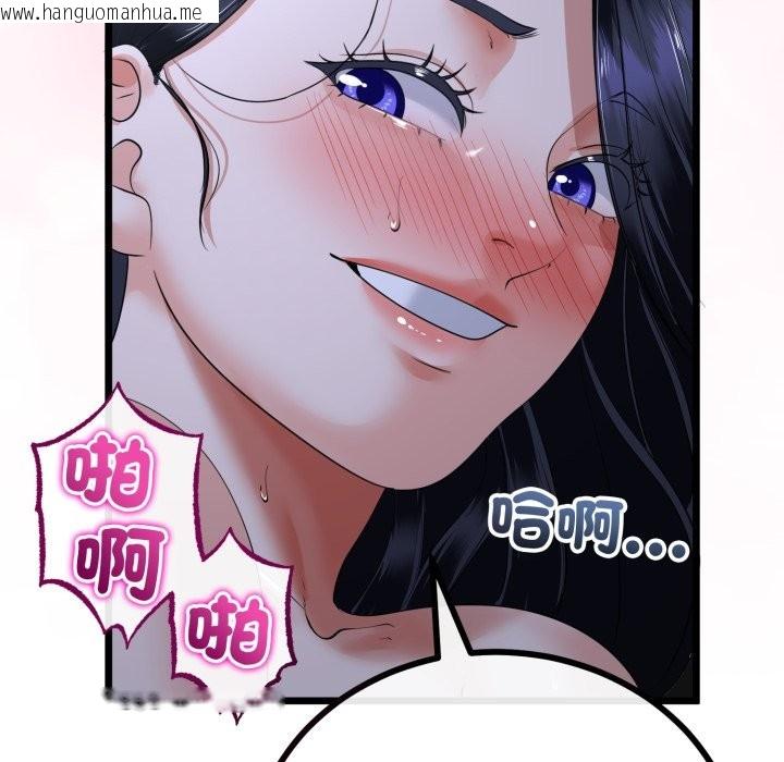 韩国漫画与初恋的意外同居韩漫_与初恋的意外同居-第55话在线免费阅读-韩国漫画-第96张图片