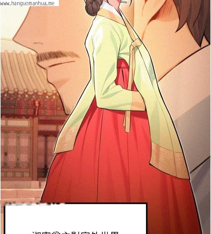 韩国漫画命运:贞洁欲女韩漫_命运:贞洁欲女-第76话-隐身入宫夺玉体在线免费阅读-韩国漫画-第64张图片