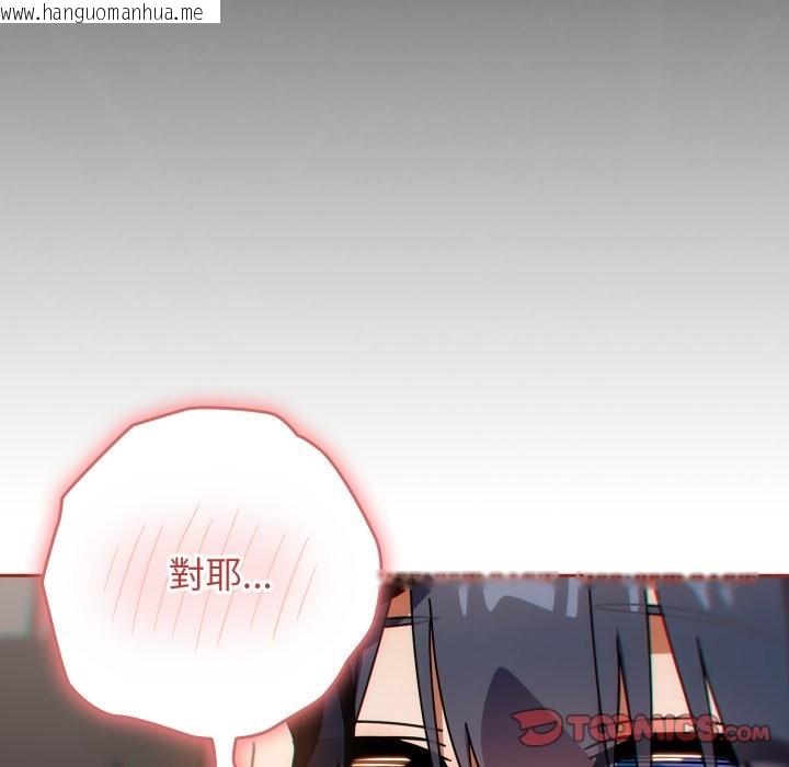 韩国漫画调教开关：第二季韩漫_调教开关：第二季-第26话在线免费阅读-韩国漫画-第87张图片