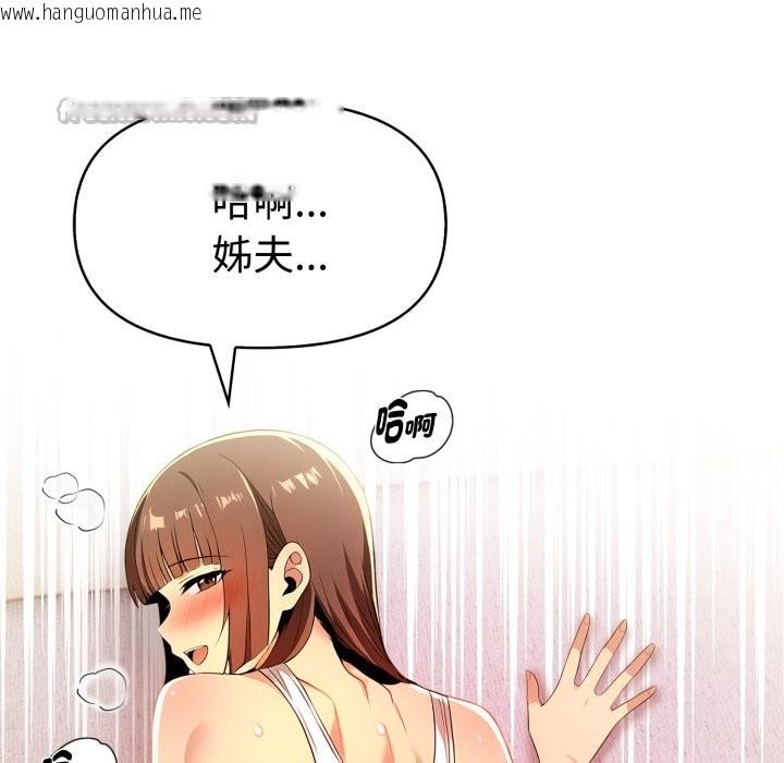 韩国漫画美魔女都爱我韩漫_美魔女都爱我-第18话在线免费阅读-韩国漫画-第154张图片