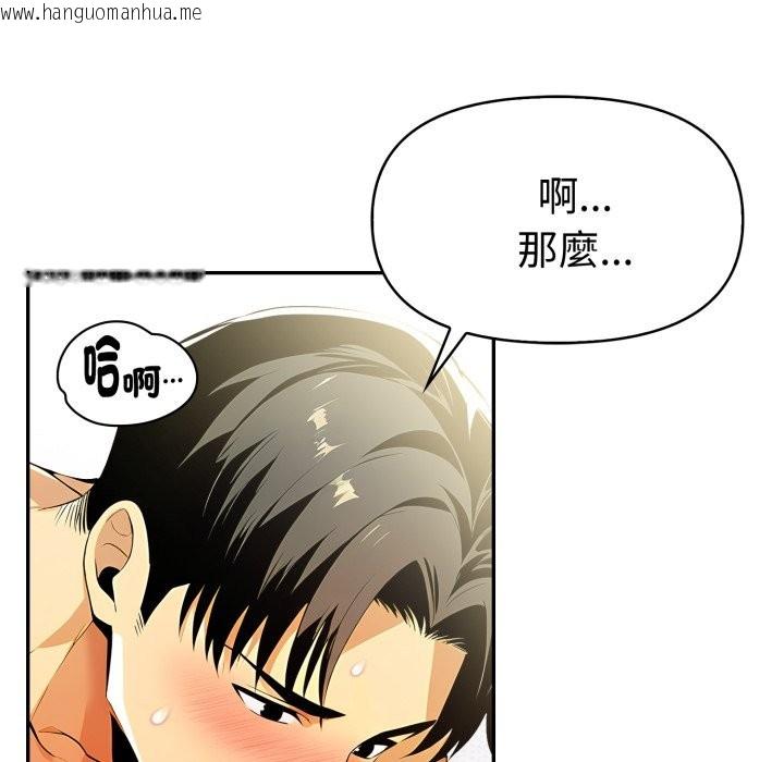 韩国漫画美魔女都爱我韩漫_美魔女都爱我-第15话在线免费阅读-韩国漫画-第55张图片