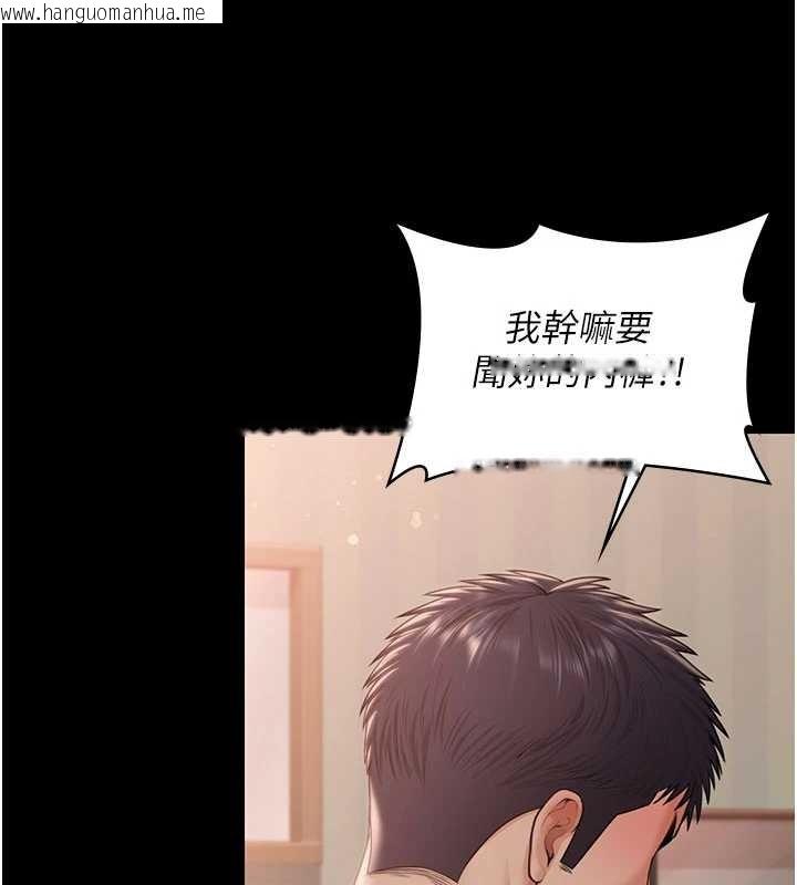 韩国漫画守护妳韩漫_守护妳-第21话-女偶像化身援交妹在线免费阅读-韩国漫画-第175张图片