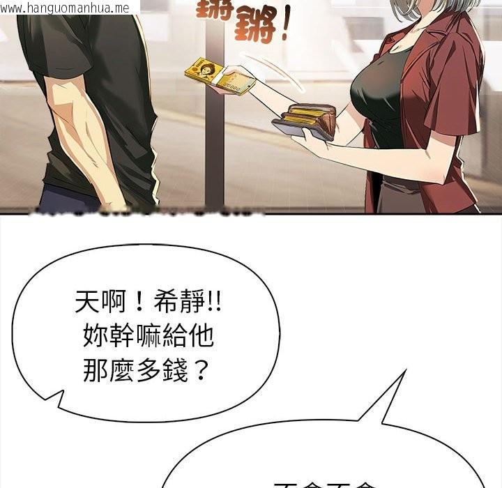 韩国漫画美魔女都爱我韩漫_美魔女都爱我-第13话在线免费阅读-韩国漫画-第80张图片