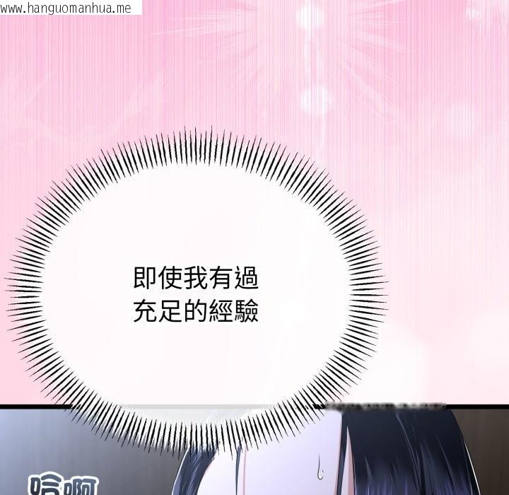 韩国漫画与初恋的意外同居韩漫_与初恋的意外同居-第55话在线免费阅读-韩国漫画-第20张图片