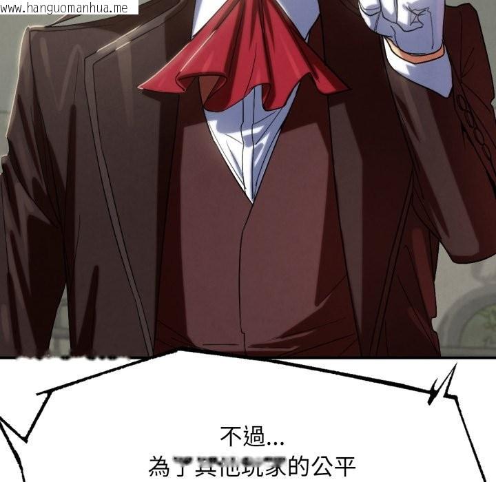 韩国漫画危险同学会韩漫_危险同学会-第106话在线免费阅读-韩国漫画-第40张图片