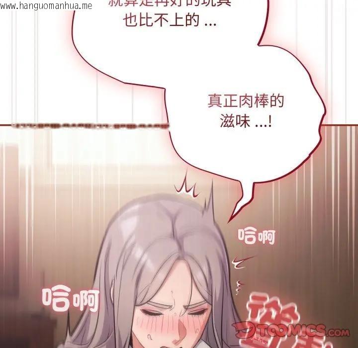 韩国漫画傻瓜病毒/傻傻病毒韩漫_傻瓜病毒/傻傻病毒-第60话在线免费阅读-韩国漫画-第117张图片