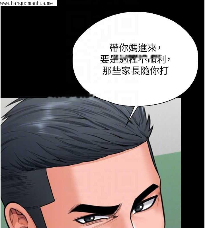 韩国漫画守护妳韩漫_守护妳-第21话-女偶像化身援交妹在线免费阅读-韩国漫画-第81张图片