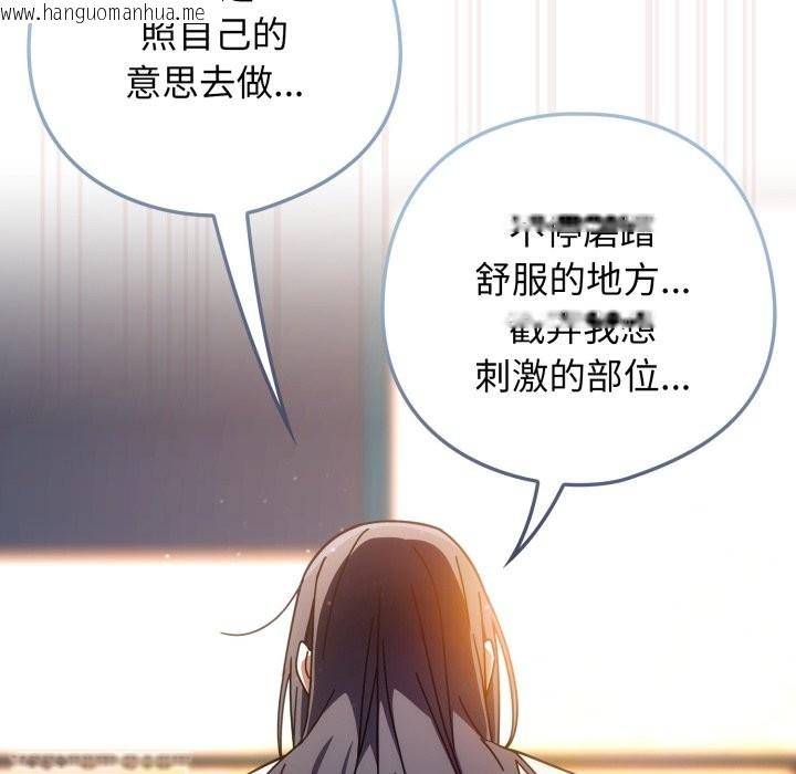 韩国漫画调教开关：第二季韩漫_调教开关：第二季-第26话在线免费阅读-韩国漫画-第114张图片