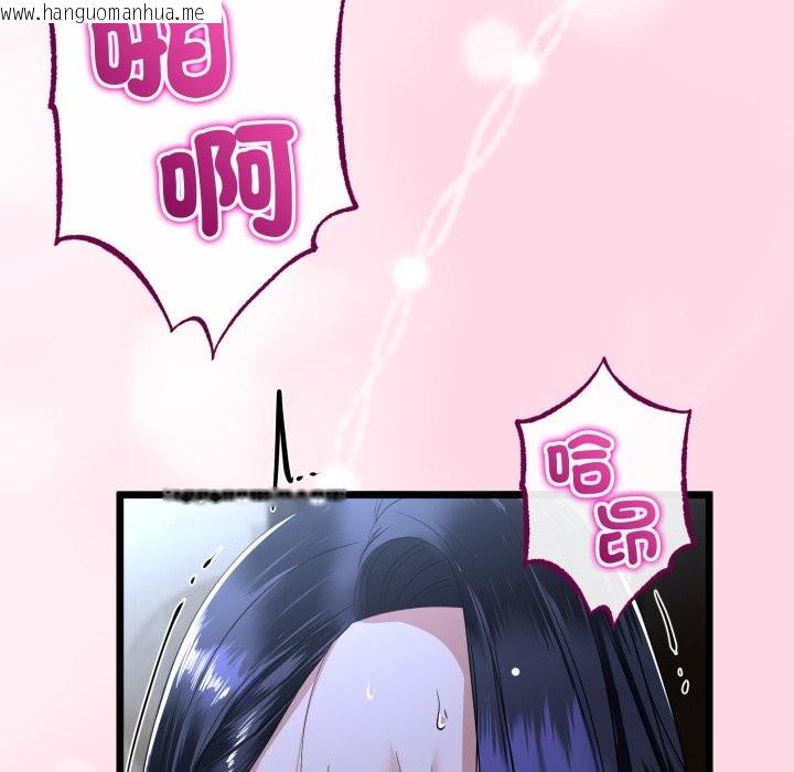 韩国漫画与初恋的意外同居韩漫_与初恋的意外同居-第55话在线免费阅读-韩国漫画-第118张图片