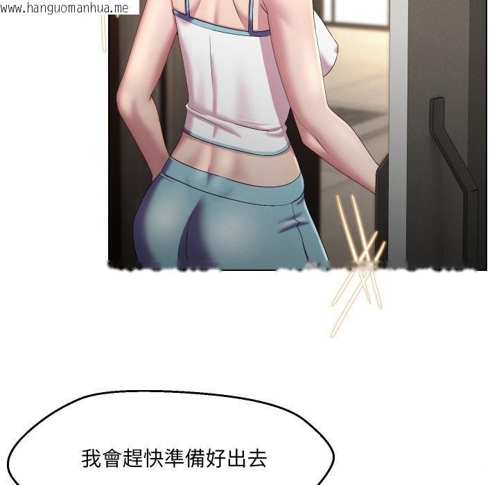 韩国漫画每日攻略计划韩漫_每日攻略计划-第22话在线免费阅读-韩国漫画-第54张图片