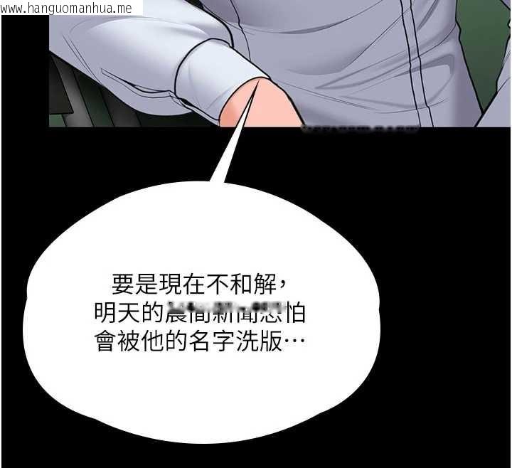 韩国漫画守护妳韩漫_守护妳-第21话-女偶像化身援交妹在线免费阅读-韩国漫画-第51张图片