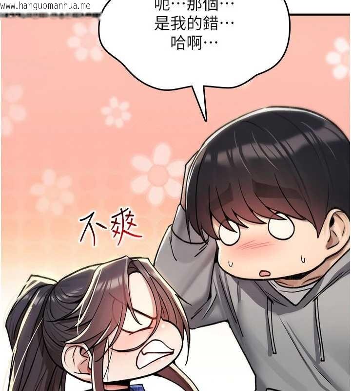 韩国漫画诅咒性转物语韩漫_诅咒性转物语-第17话-给贱人的特殊印记在线免费阅读-韩国漫画-第89张图片