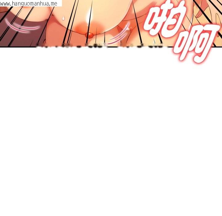 韩国漫画美魔女都爱我韩漫_美魔女都爱我-第18话在线免费阅读-韩国漫画-第97张图片