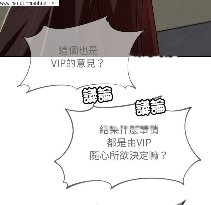 韩国漫画危险同学会韩漫_危险同学会-第106话在线免费阅读-韩国漫画-第100张图片