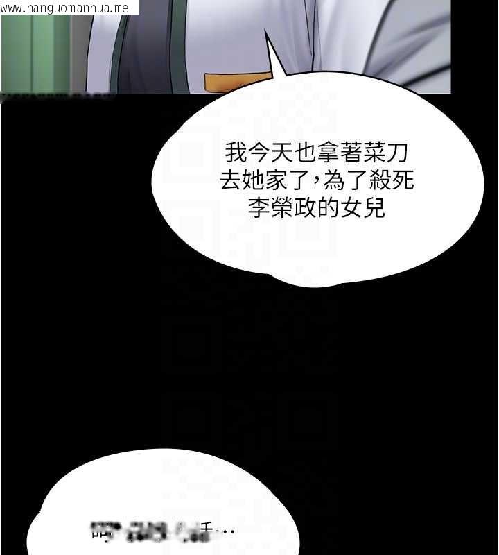 韩国漫画守护妳韩漫_守护妳-第21话-女偶像化身援交妹在线免费阅读-韩国漫画-第36张图片