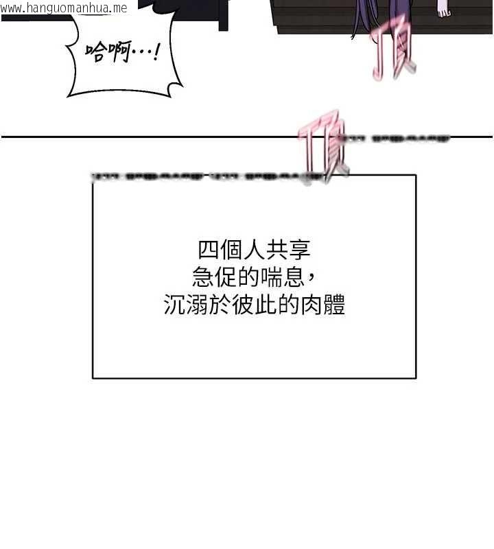 韩国漫画熟女交换计划韩漫_熟女交换计划-第59话-交换体液到天明!在线免费阅读-韩国漫画-第158张图片
