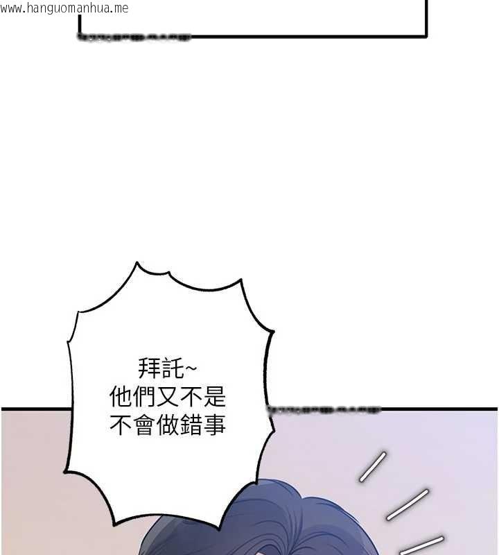 韩国漫画岳母为何那样韩漫_岳母为何那样-第92话-真想给妳看看这个画面在线免费阅读-韩国漫画-第64张图片