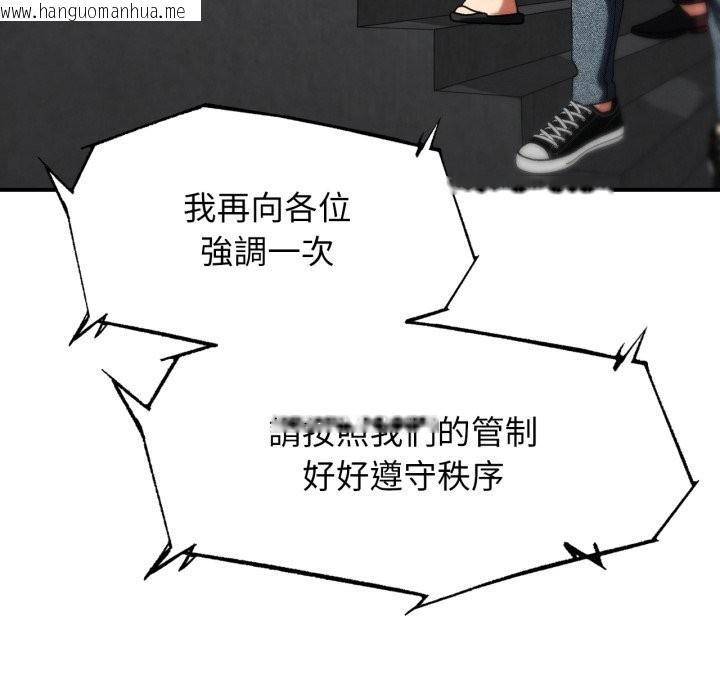 韩国漫画危险同学会韩漫_危险同学会-第106话在线免费阅读-韩国漫画-第119张图片