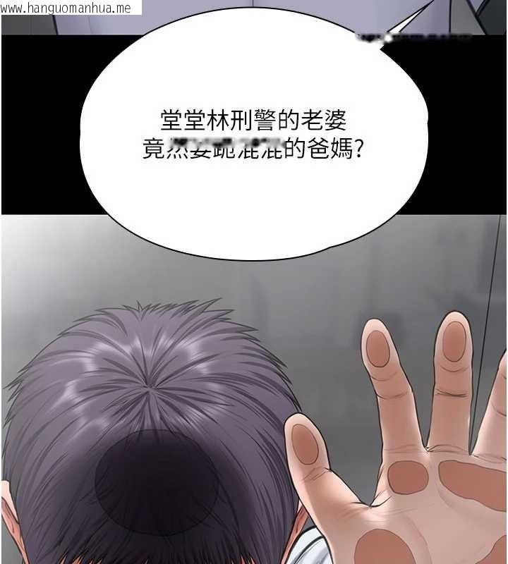 韩国漫画守护妳韩漫_守护妳-第21话-女偶像化身援交妹在线免费阅读-韩国漫画-第61张图片