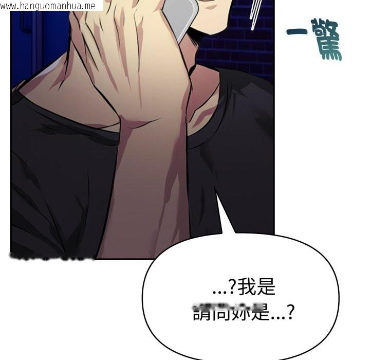 韩国漫画美魔女都爱我韩漫_美魔女都爱我-第16话在线免费阅读-韩国漫画-第120张图片