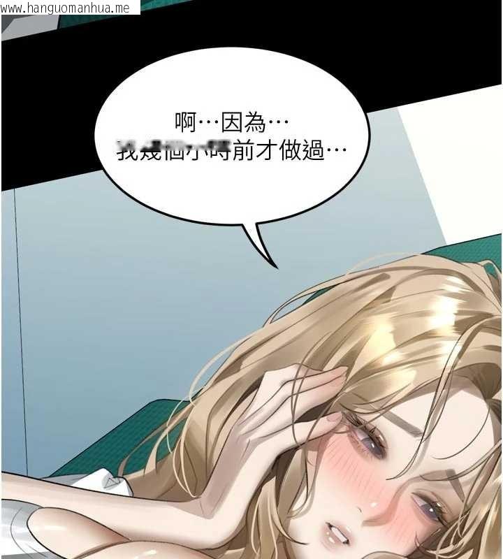 韩国漫画堕落物语2韩漫_堕落物语2-第48话-医师的「深入检查」在线免费阅读-韩国漫画-第19张图片