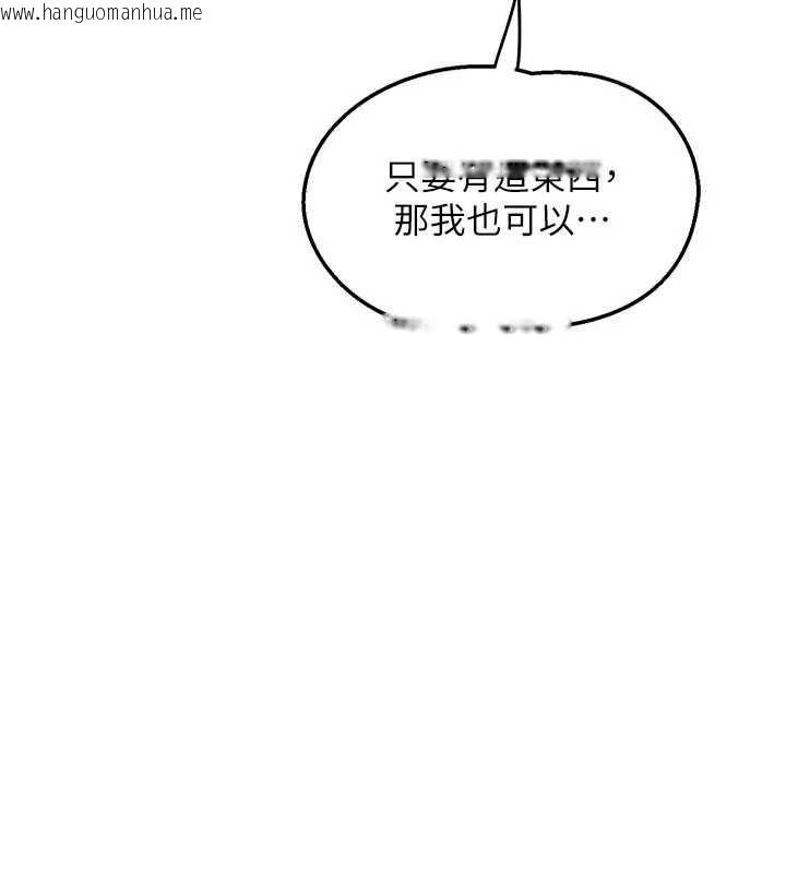 韩国漫画熟女交换计划韩漫_熟女交换计划-第59话-交换体液到天明!在线免费阅读-韩国漫画-第201张图片
