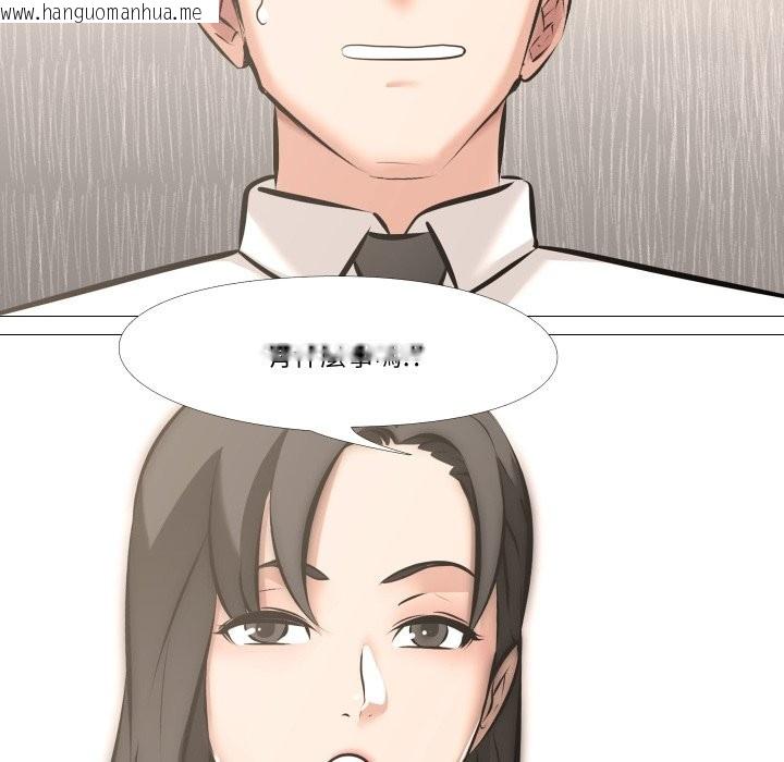 韩国漫画妻子游戏韩漫_妻子游戏-第5话在线免费阅读-韩国漫画-第54张图片