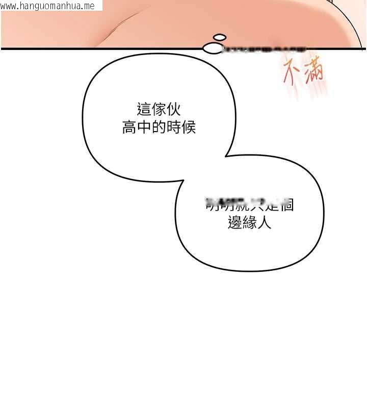 韩国漫画玩转学姐韩漫_玩转学姐-第98话-小跟班的5P逆袭!在线免费阅读-韩国漫画-第38张图片