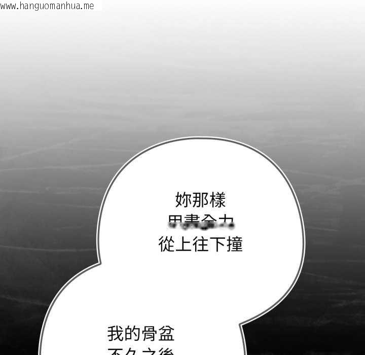 韩国漫画调教开关：第二季韩漫_调教开关：第二季-第26话在线免费阅读-韩国漫画-第34张图片