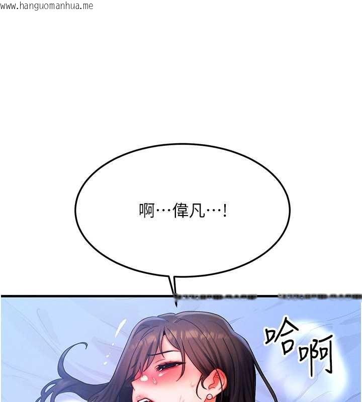 韩国漫画等价交换人生韩漫_等价交换人生-第51话-我从来没有这种感觉…在线免费阅读-韩国漫画-第139张图片