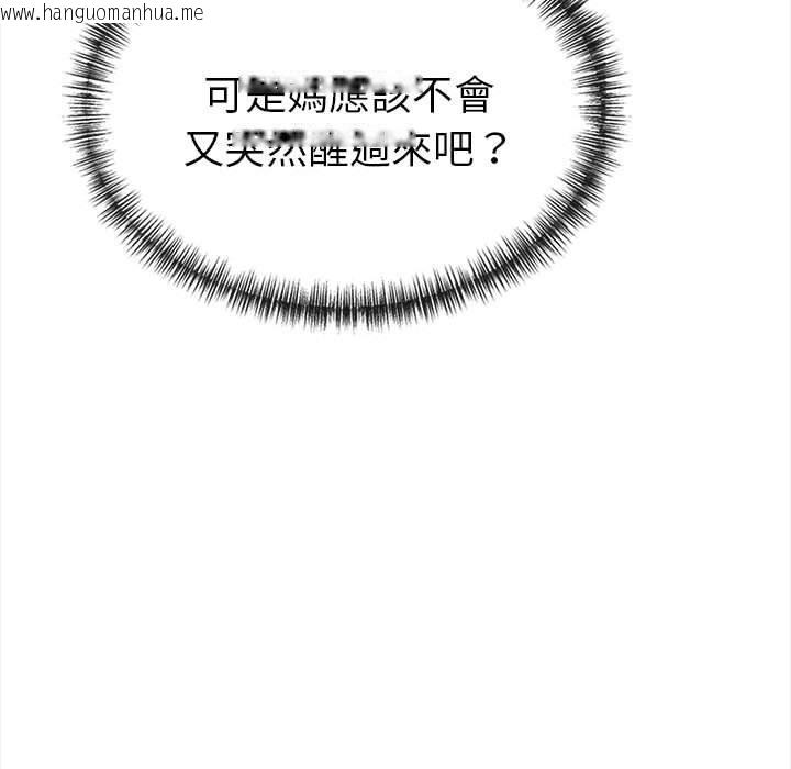 韩国漫画美魔女都爱我韩漫_美魔女都爱我-第12话在线免费阅读-韩国漫画-第72张图片