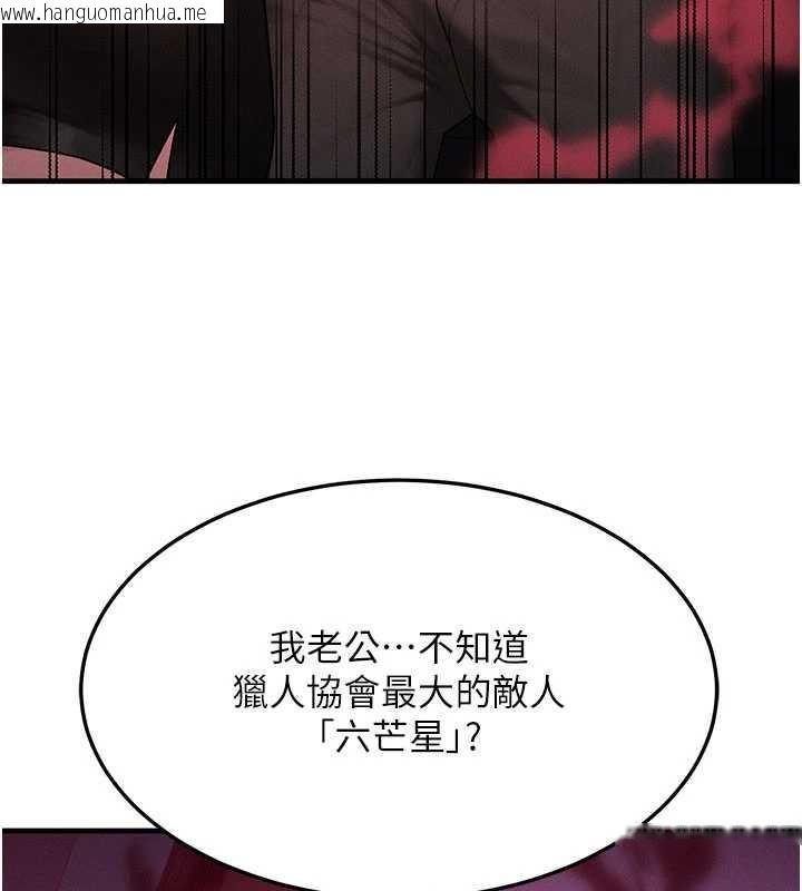 韩国漫画等价交换人生韩漫_等价交换人生-第51话-我从来没有这种感觉…在线免费阅读-韩国漫画-第48张图片