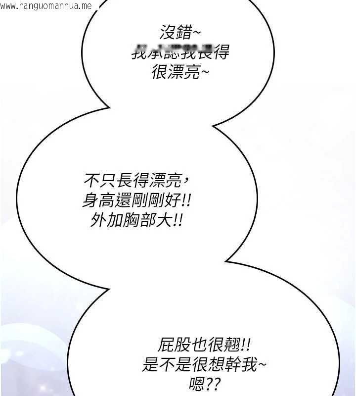 韩国漫画诅咒性转物语韩漫_诅咒性转物语-第17话-给贱人的特殊印记在线免费阅读-韩国漫画-第83张图片