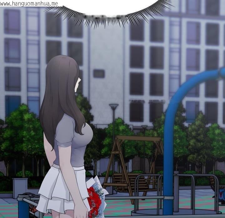 韩国漫画社区人妻的陷阱韩漫_社区人妻的陷阱-第12话在线免费阅读-韩国漫画-第133张图片