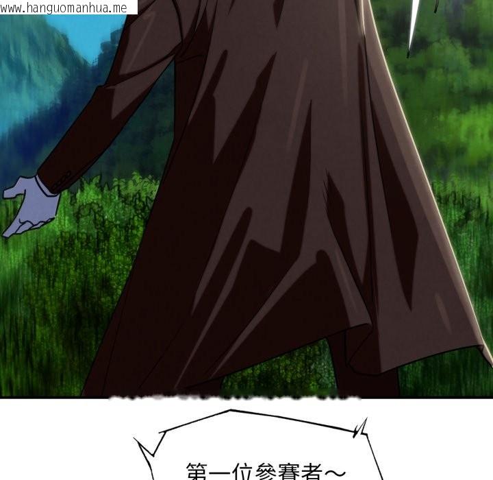 韩国漫画危险同学会韩漫_危险同学会-第106话在线免费阅读-韩国漫画-第158张图片