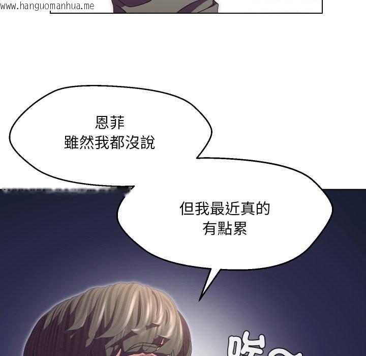 韩国漫画每日攻略计划韩漫_每日攻略计划-第22话在线免费阅读-韩国漫画-第25张图片