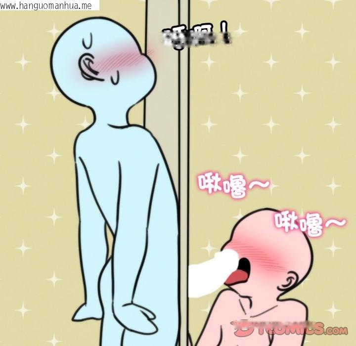 韩国漫画危险同学会韩漫_危险同学会-第106话在线免费阅读-韩国漫画-第75张图片