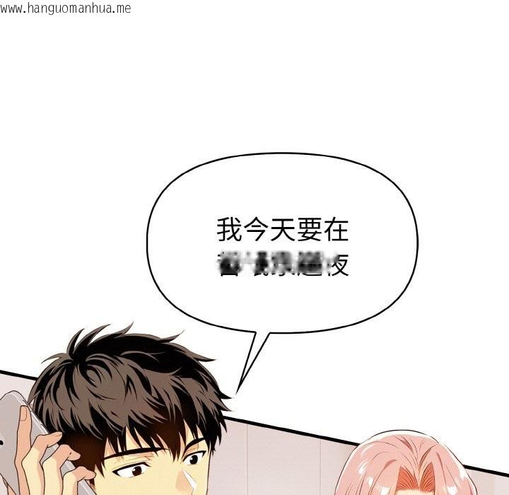 韩国漫画美魔女都爱我韩漫_美魔女都爱我-第6话在线免费阅读-韩国漫画-第159张图片