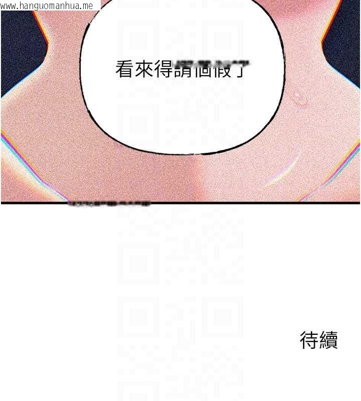 韩国漫画岳母为何那样韩漫_岳母为何那样-第92话-真想给妳看看这个画面在线免费阅读-韩国漫画-第153张图片