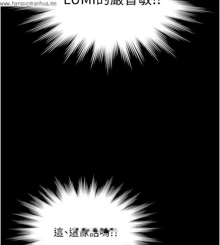 韩国漫画守护妳韩漫_守护妳-第21话-女偶像化身援交妹在线免费阅读-韩国漫画-第153张图片