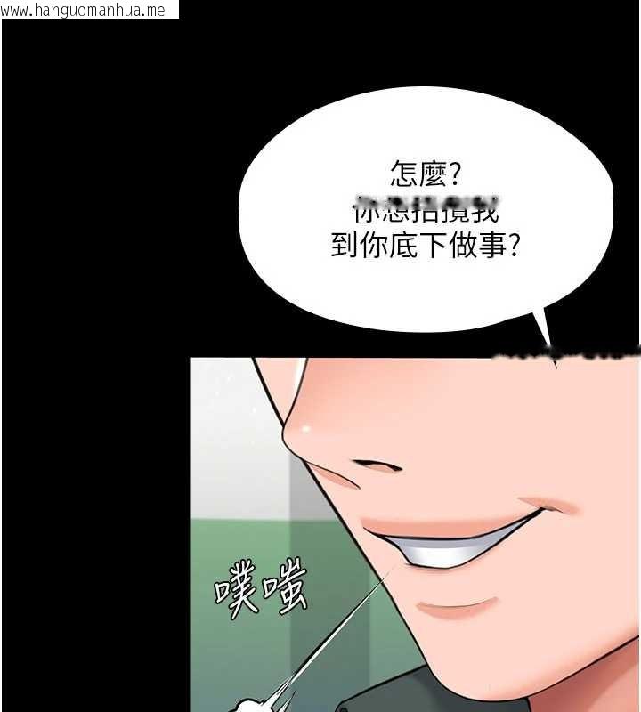 韩国漫画守护妳韩漫_守护妳-第21话-女偶像化身援交妹在线免费阅读-韩国漫画-第18张图片