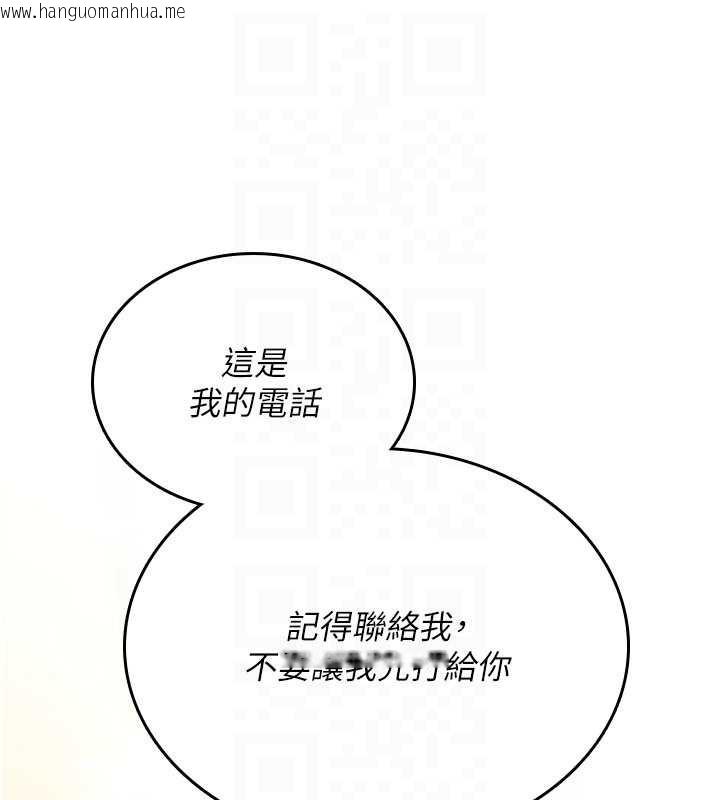 韩国漫画诅咒性转物语韩漫_诅咒性转物语-第17话-给贱人的特殊印记在线免费阅读-韩国漫画-第174张图片