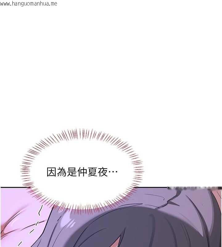 韩国漫画熟女交换计划韩漫_熟女交换计划-第59话-交换体液到天明!在线免费阅读-韩国漫画-第121张图片