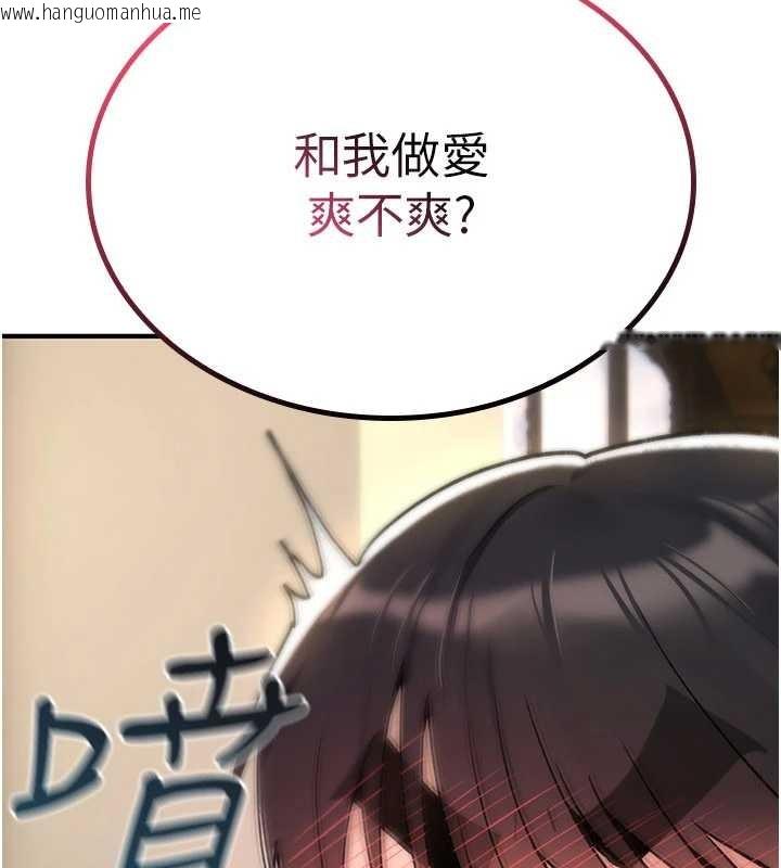 韩国漫画诅咒性转物语韩漫_诅咒性转物语-第17话-给贱人的特殊印记在线免费阅读-韩国漫画-第143张图片